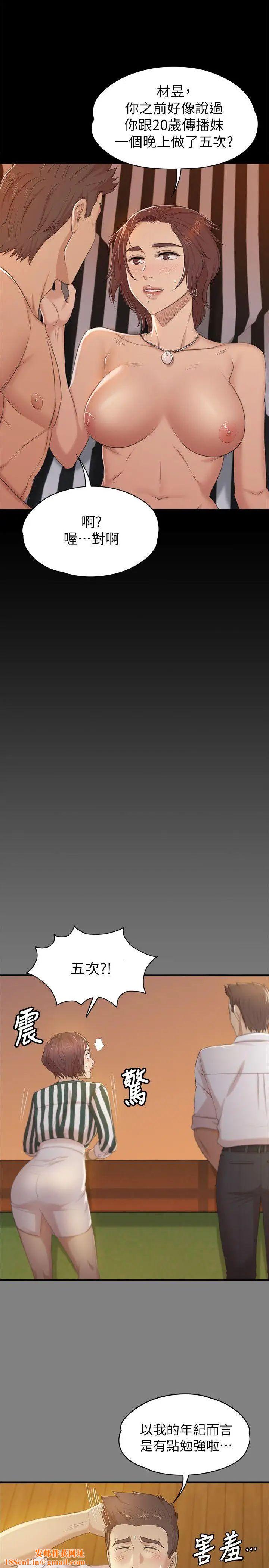 KTV情人第49话-女上司很满意