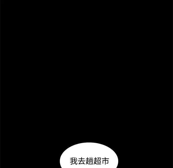 完美人偶第17话