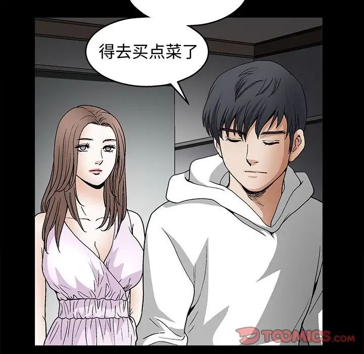 完美人偶第17话