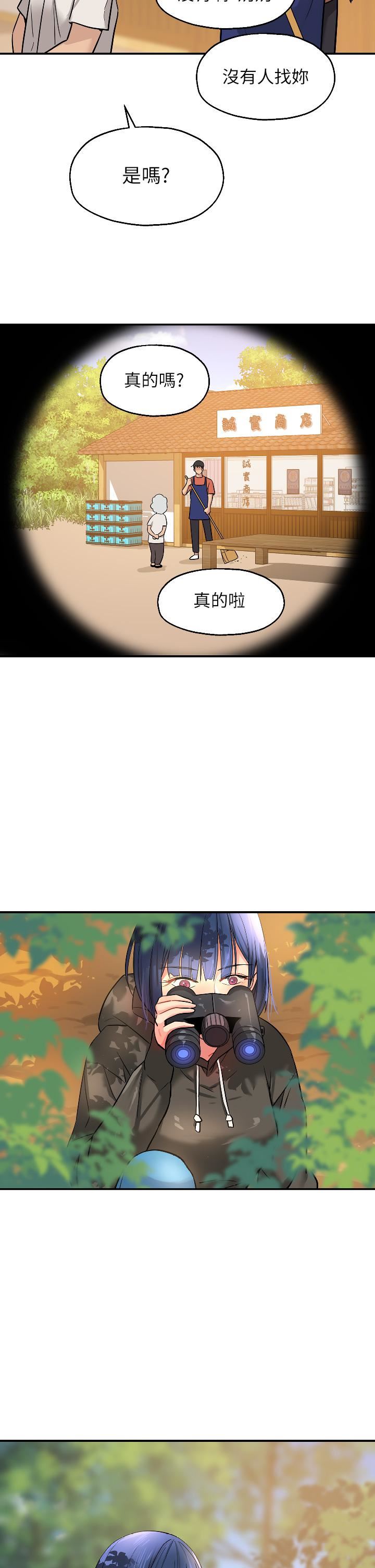 洞洞杂货店第12话-害怕被看穿的欣茹