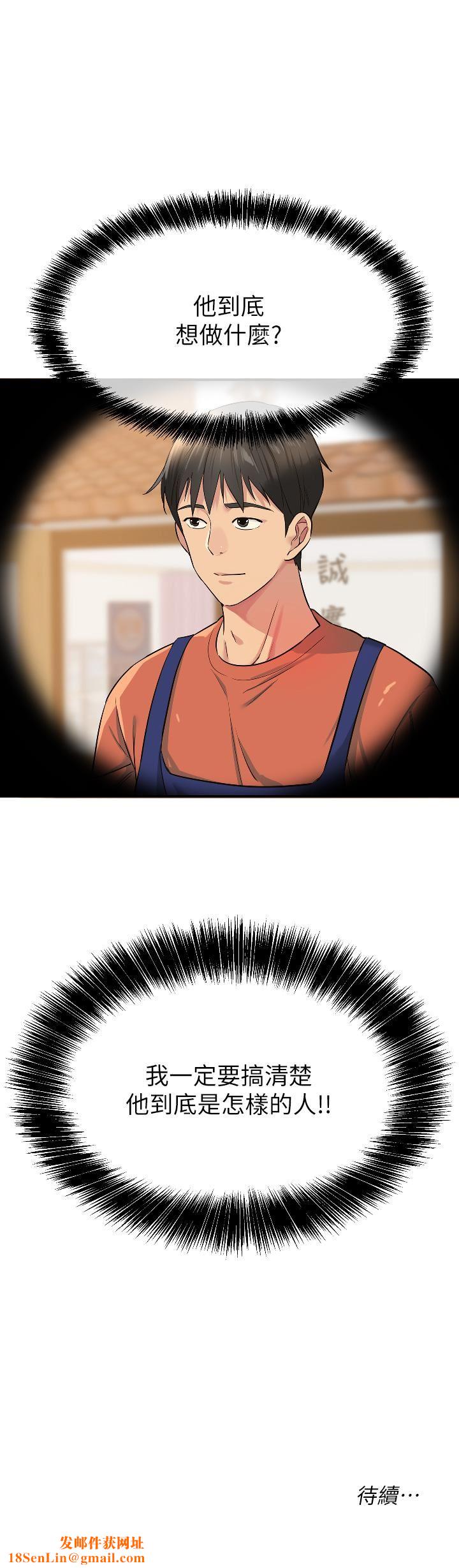 洞洞杂货店第12话-害怕被看穿的欣茹