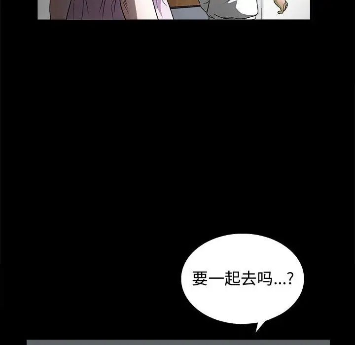 完美人偶第17话