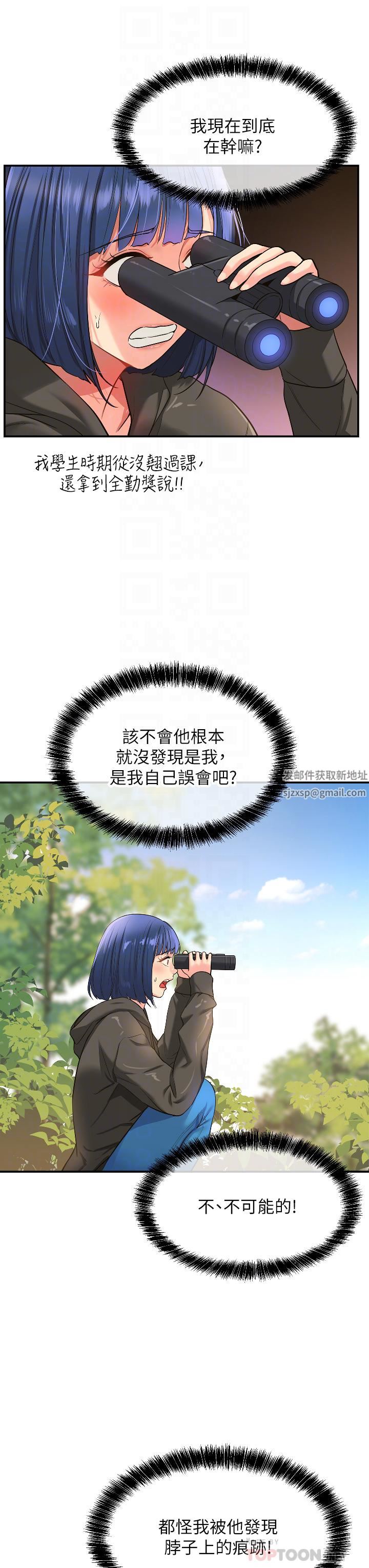 洞洞杂货店第13话-我是来找洞口的!