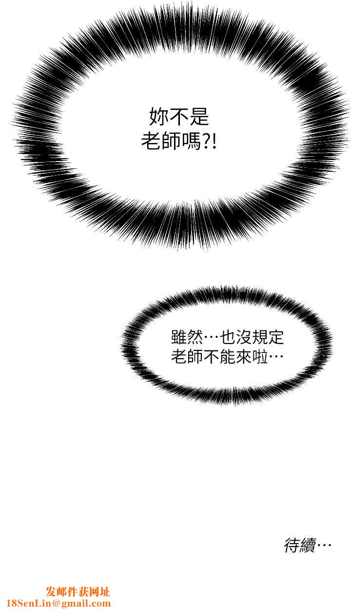 洞洞杂货店第13话-我是来找洞口的!