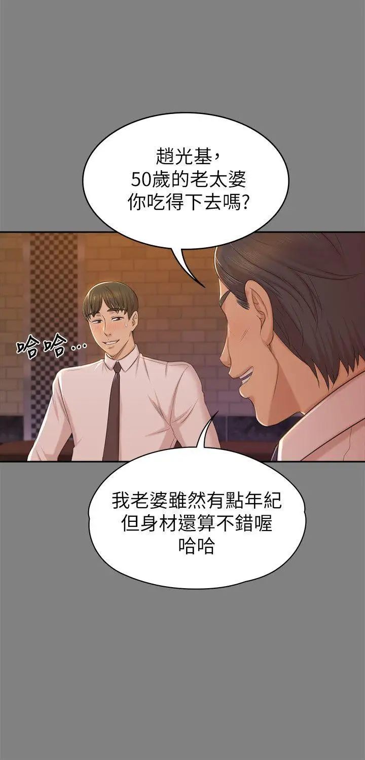 KTV情人第50话-同事间衝击的秘密