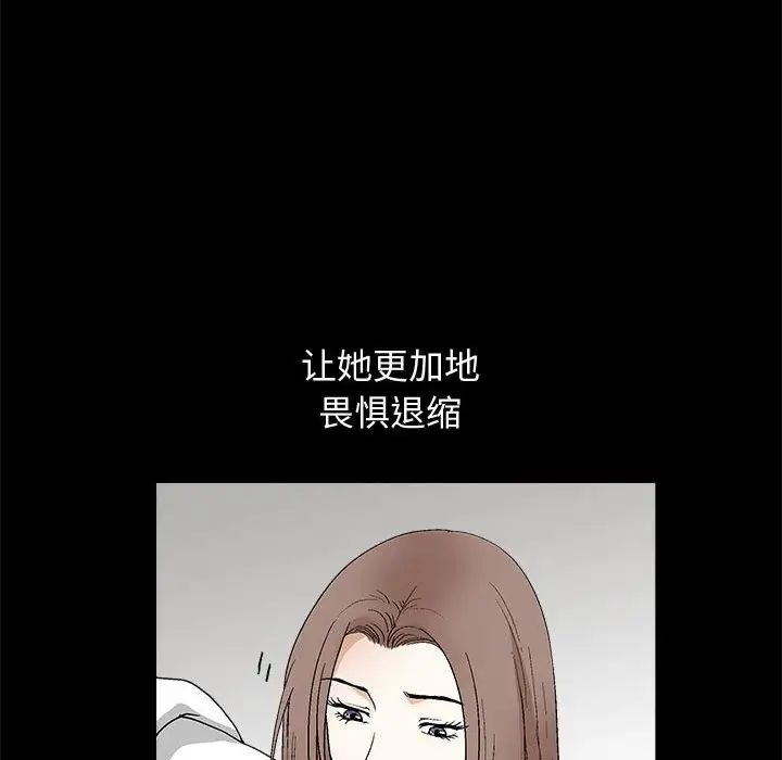 完美人偶第18话