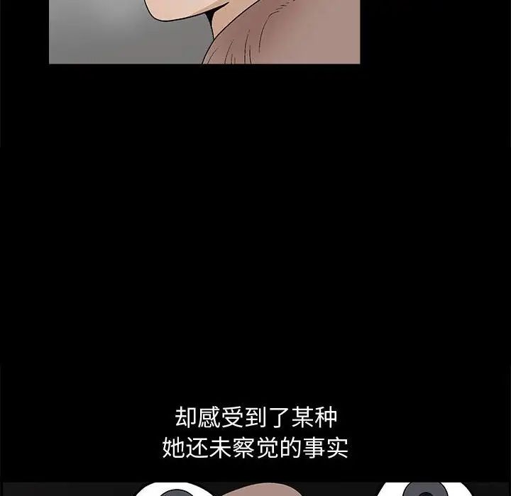 完美人偶第18话