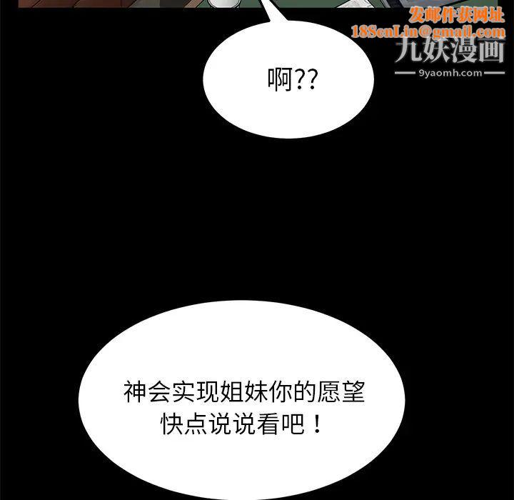 卖身契约第36话