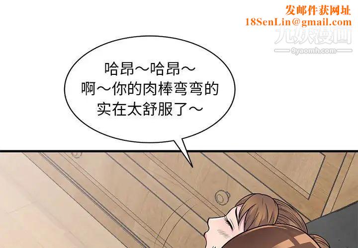 偷食的滋味第23话