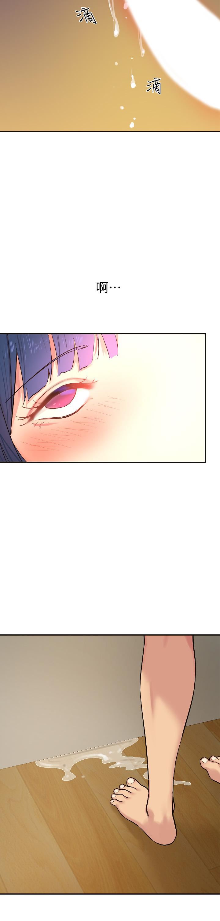 洞洞雜貨店第15話-好喜歡你一直頂我