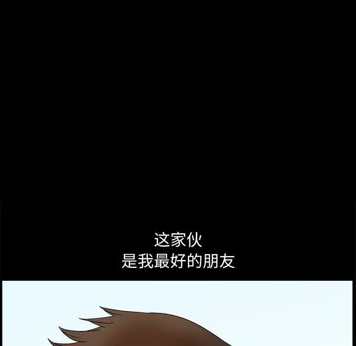 完美人偶第18话