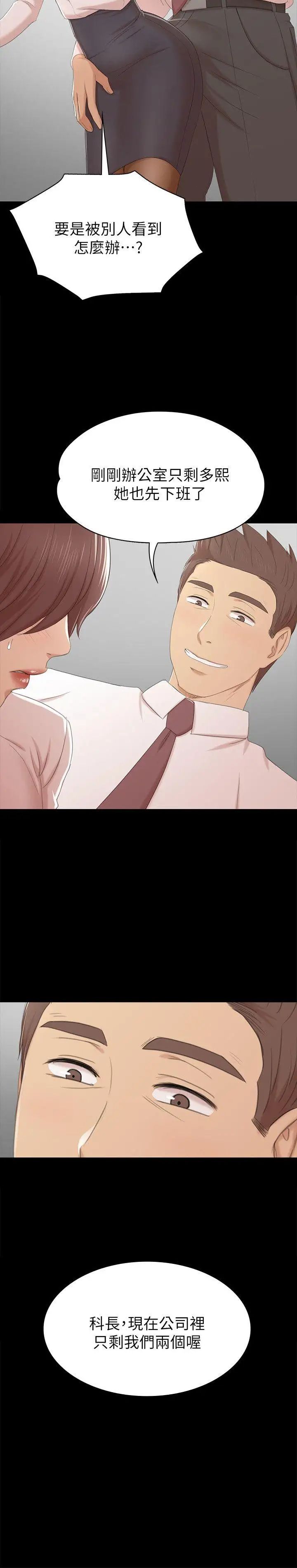 KTV情人第52话-职场性教育