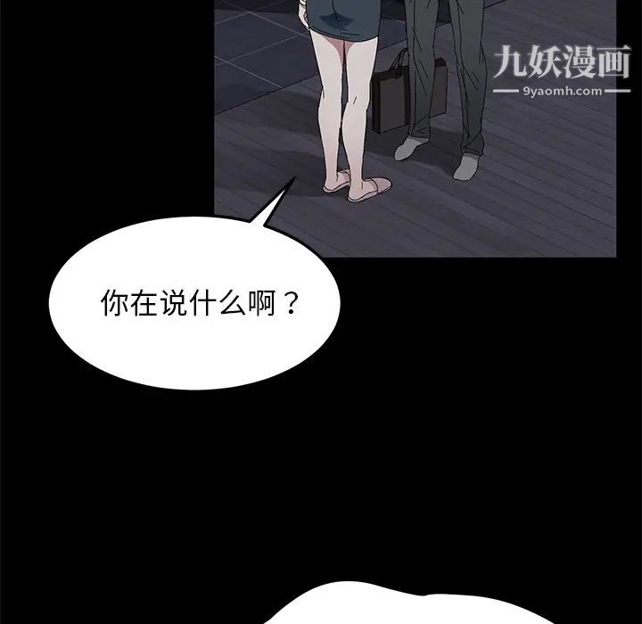 卖身契约第36话