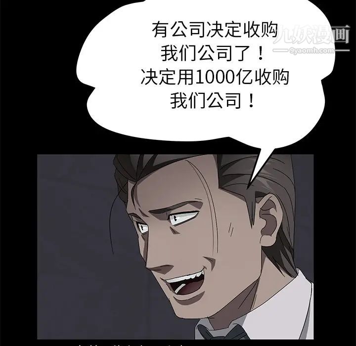 卖身契约第36话