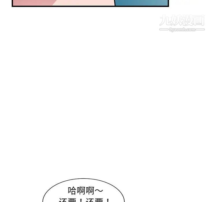 偷食的滋味第23话