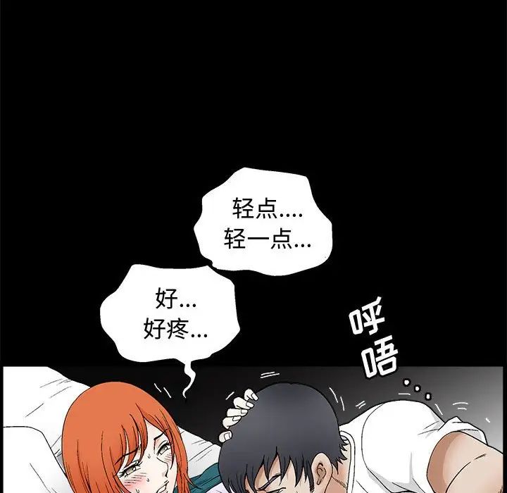 完美人偶第18话