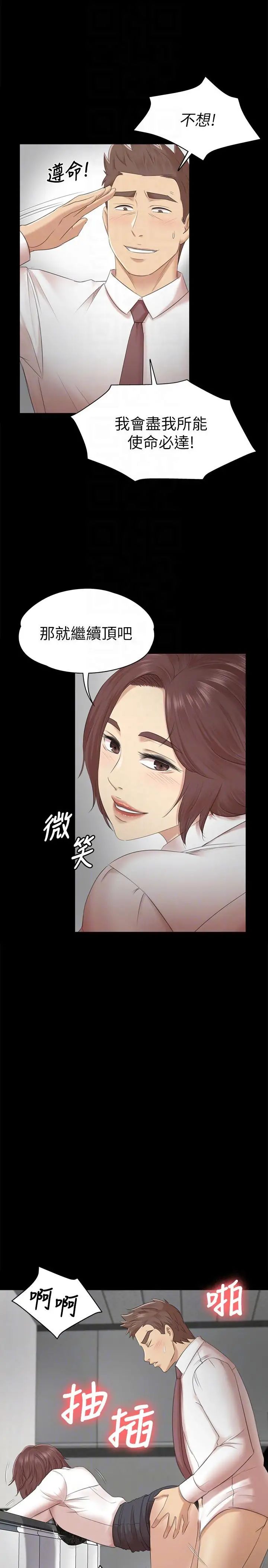 KTV情人第52话-职场性教育