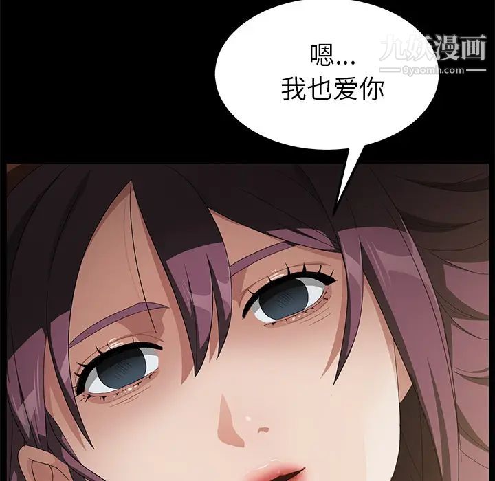 卖身契约第36话