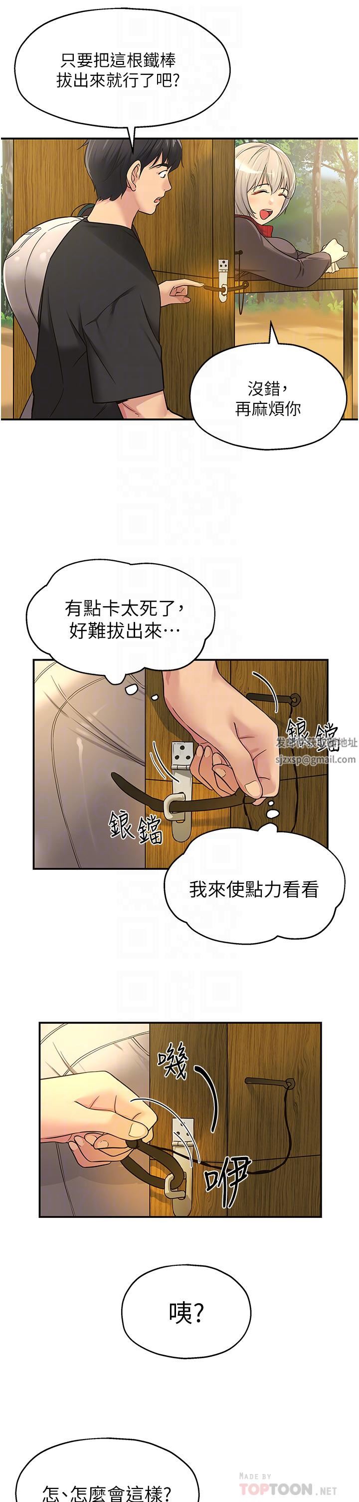 洞洞杂货店第17话-子强,我要去瞭!