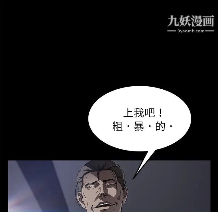 卖身契约第37话