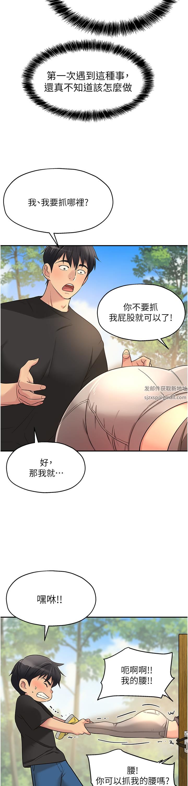 洞洞杂货店第17话-子强,我要去瞭!