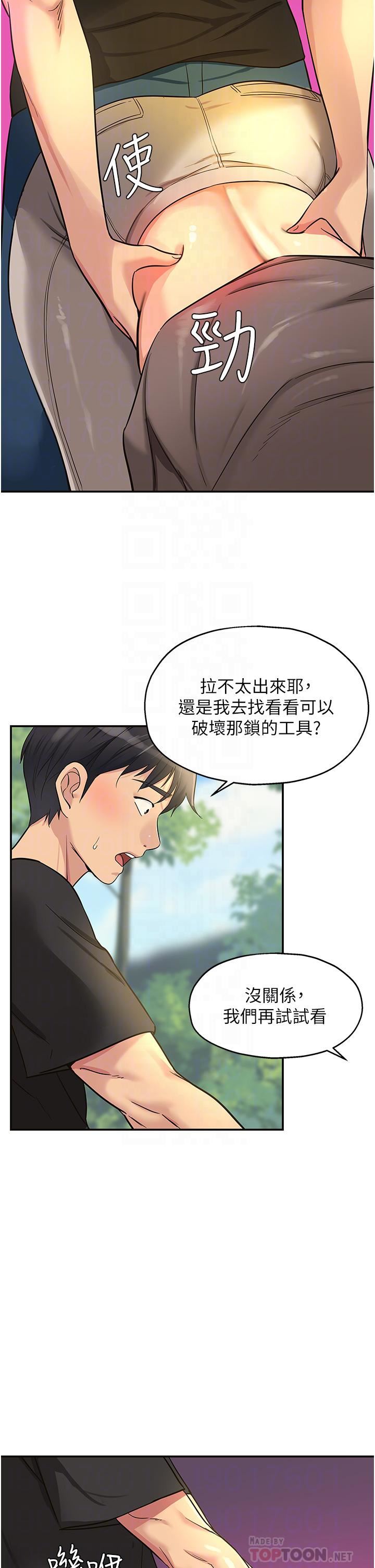 洞洞杂货店第17话-子强,我要去瞭!