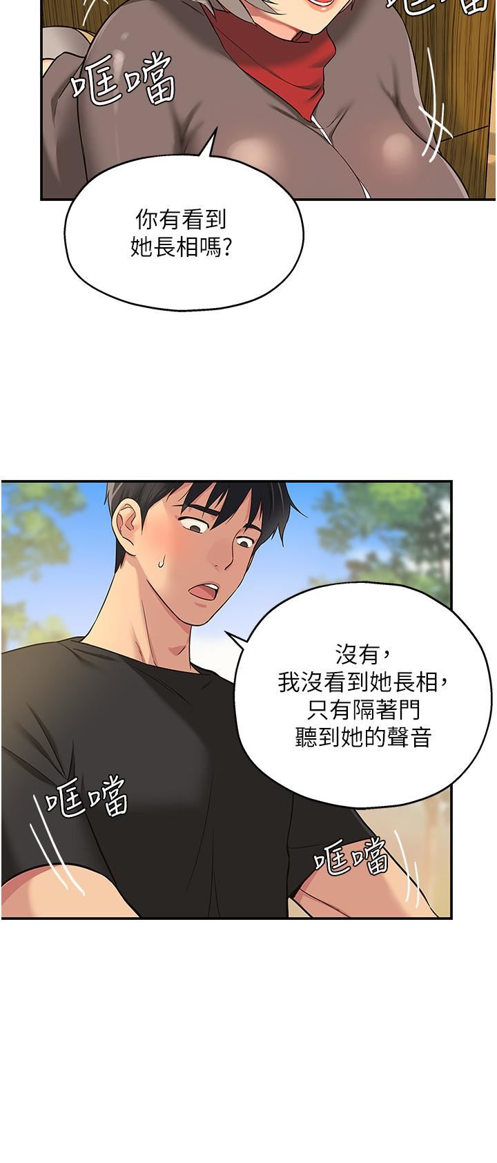 洞洞杂货店第17话-子强,我要去瞭!