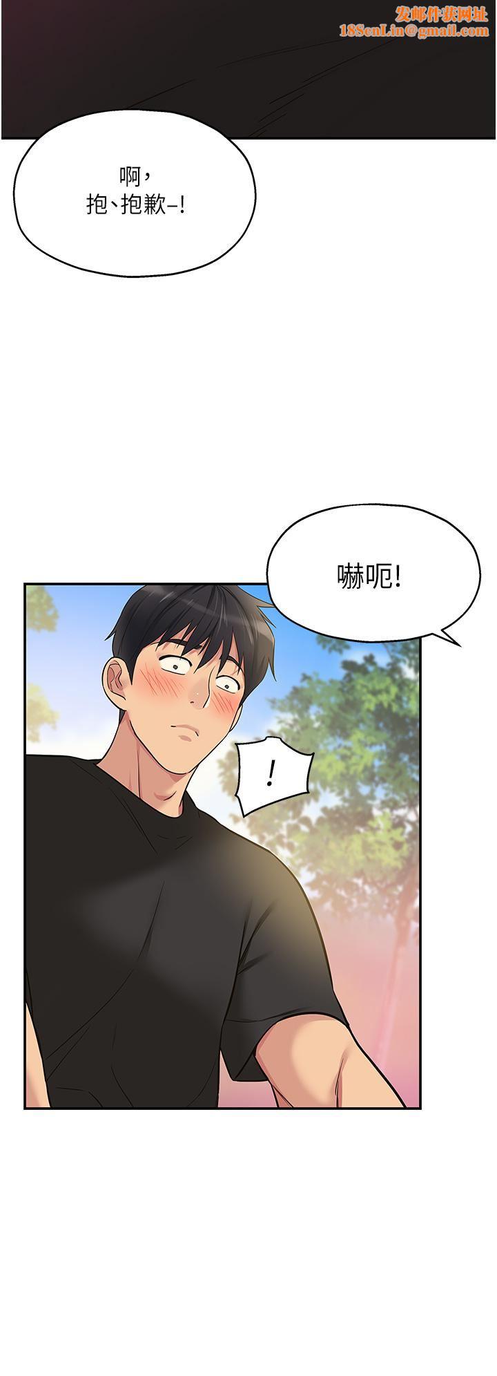洞洞杂货店第17话-子强,我要去瞭!