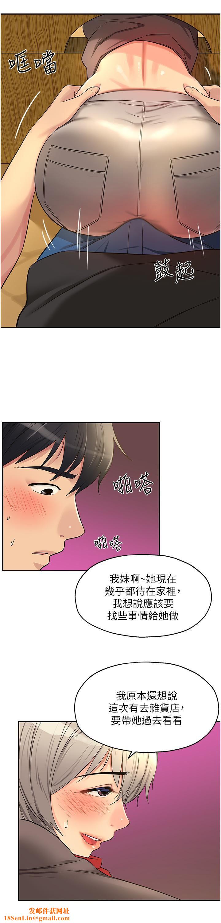 洞洞杂货店第17话-子强，我要去瞭!