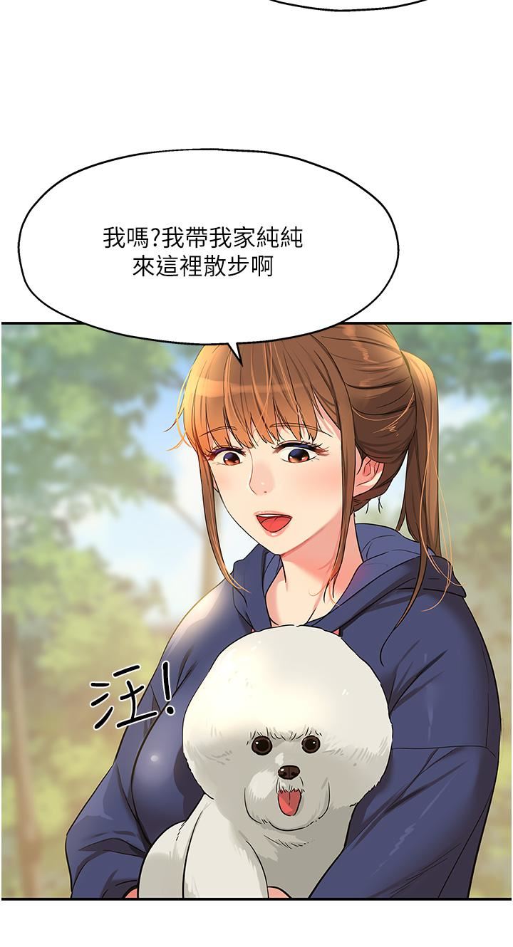 洞洞杂货店第17话-子强,我要去瞭!