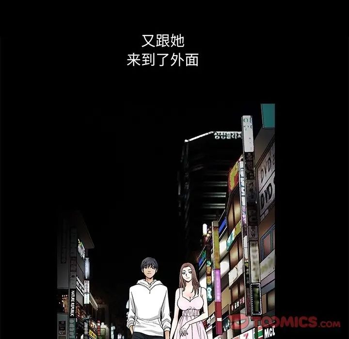 完美人偶第19话