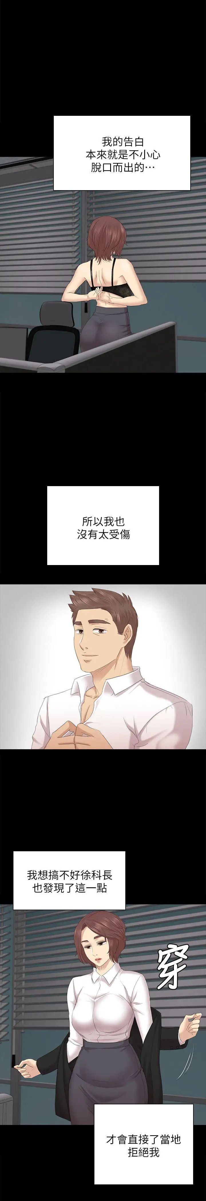 KTV情人第54话-性感熟女