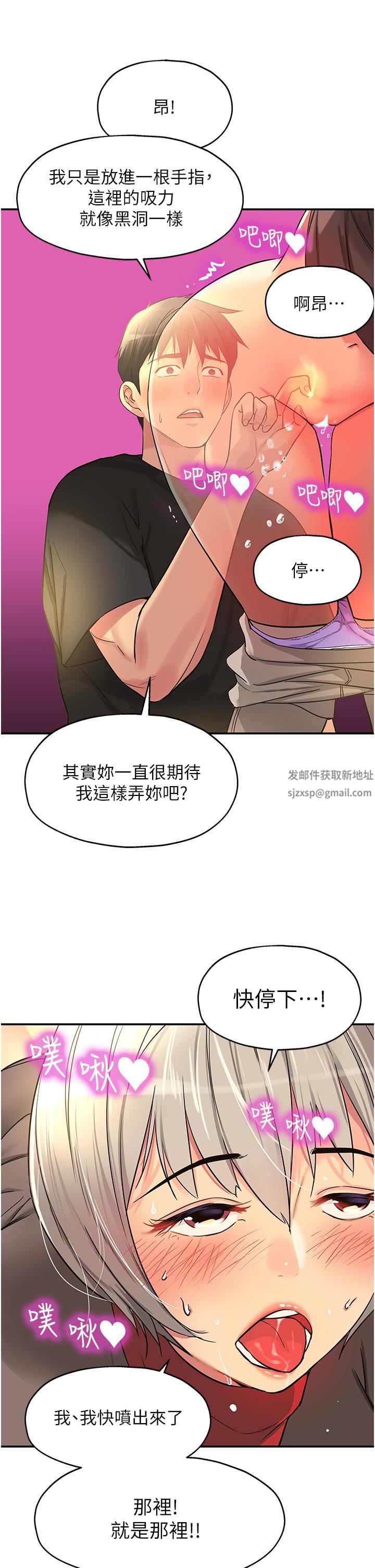 洞洞杂货店第17话-子强,我要去瞭!