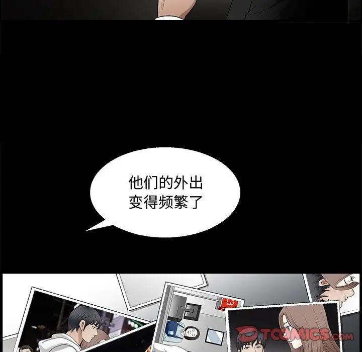 完美人偶第19话