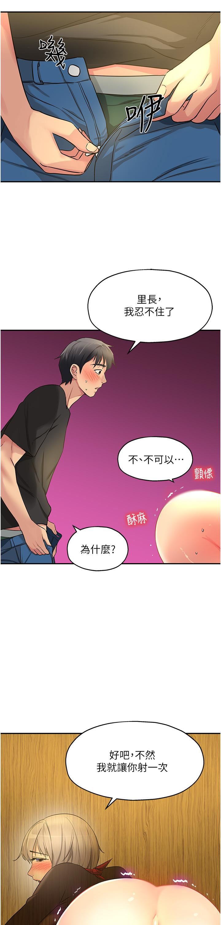 洞洞杂货店第17话-子强,我要去瞭!
