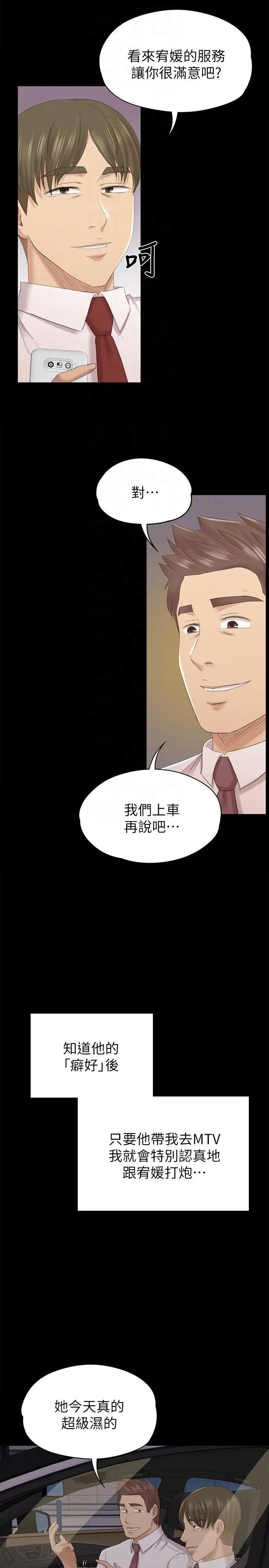 KTV情人第54话-性感熟女