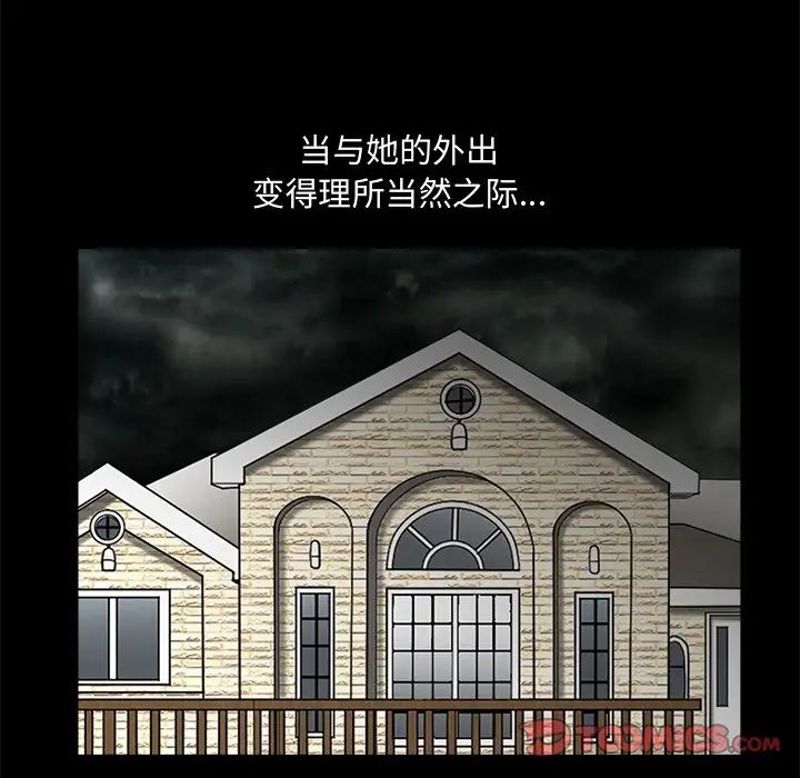 完美人偶第19话