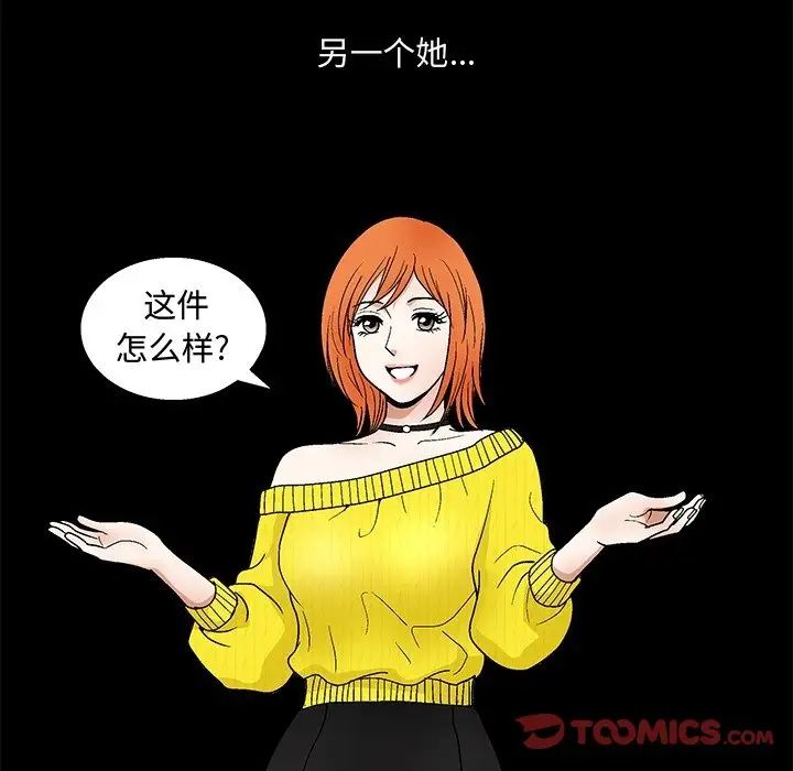 完美人偶第19话