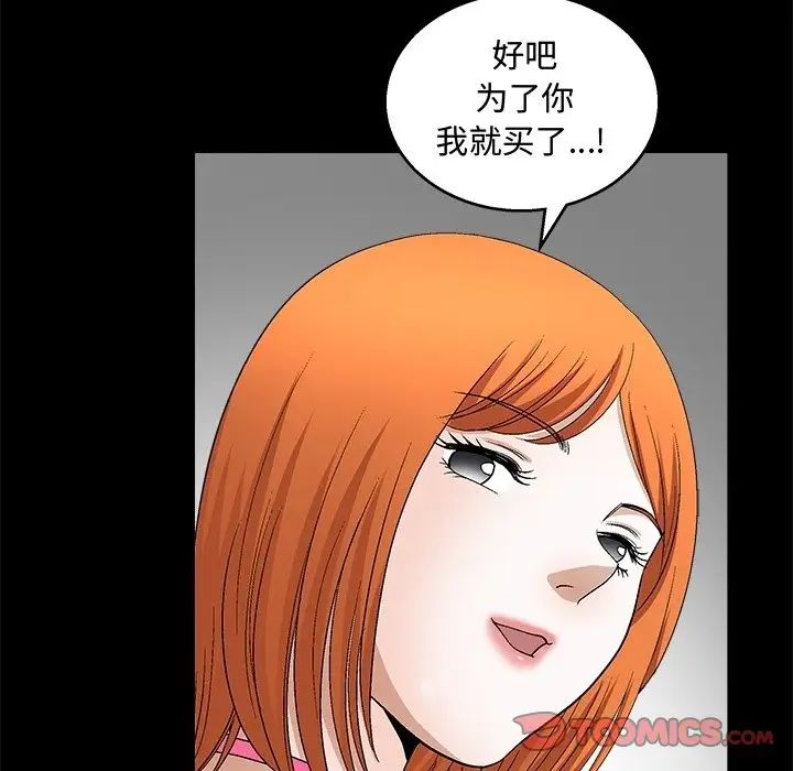 完美人偶第19话