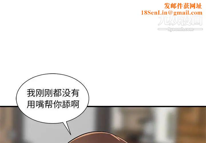 偷食的滋味第24话