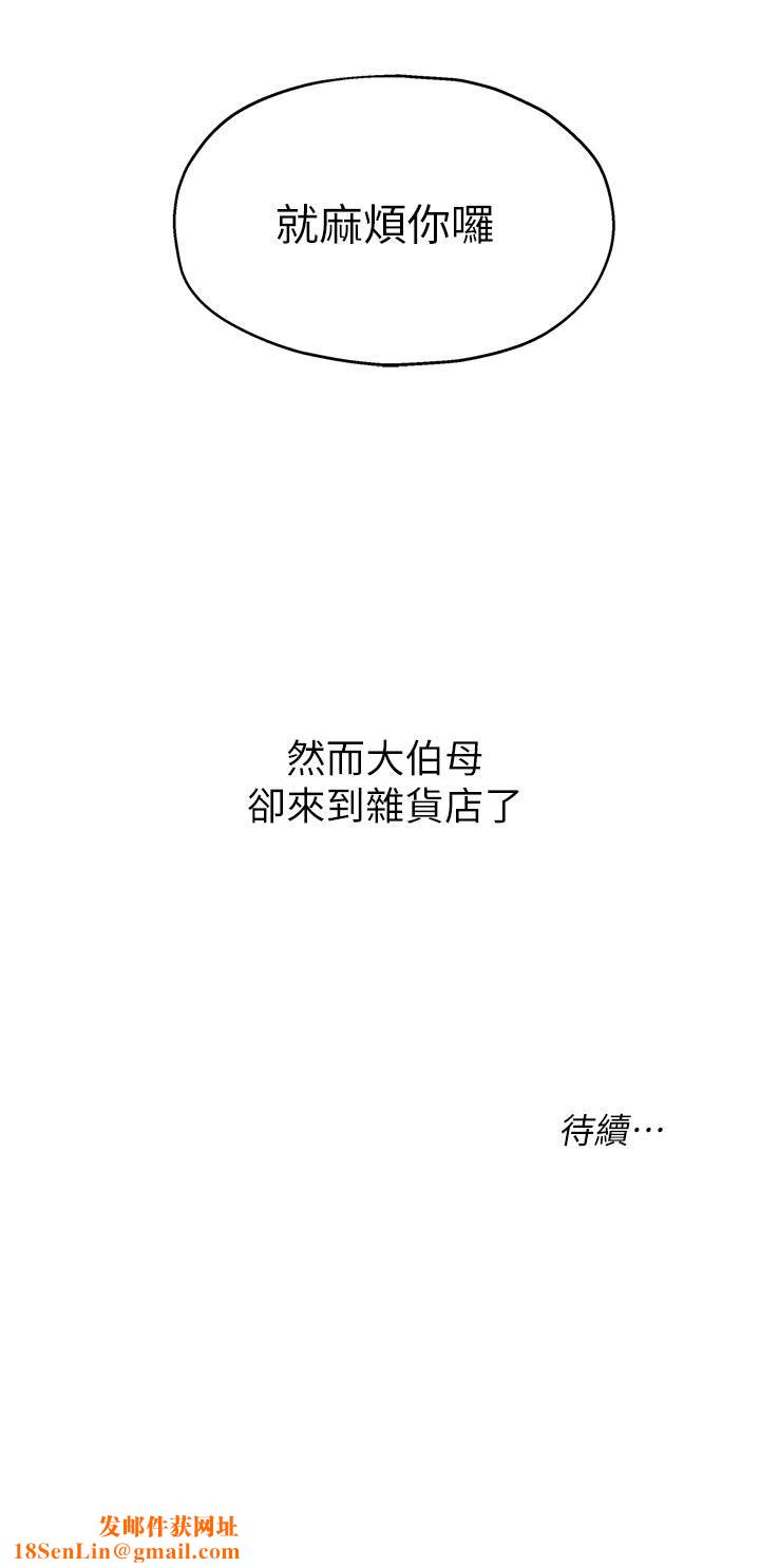 洞洞杂货店第18话-被榨得一滴不剩