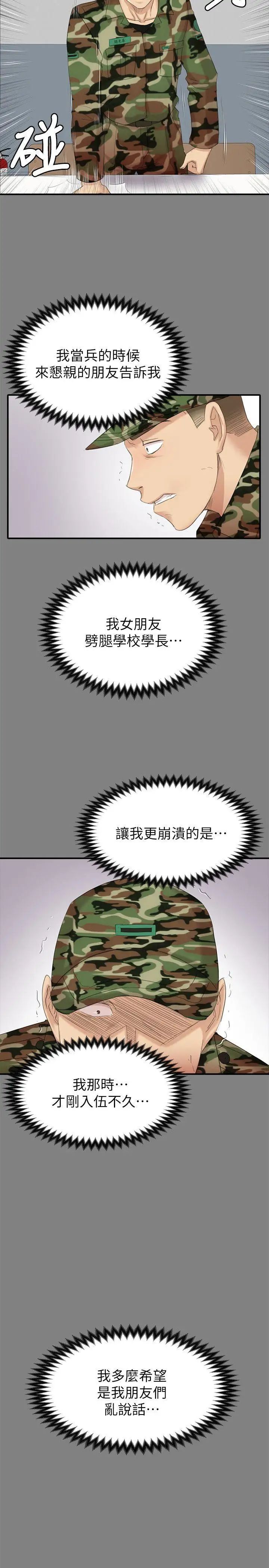 KTV情人第55话-谁来替我满足她