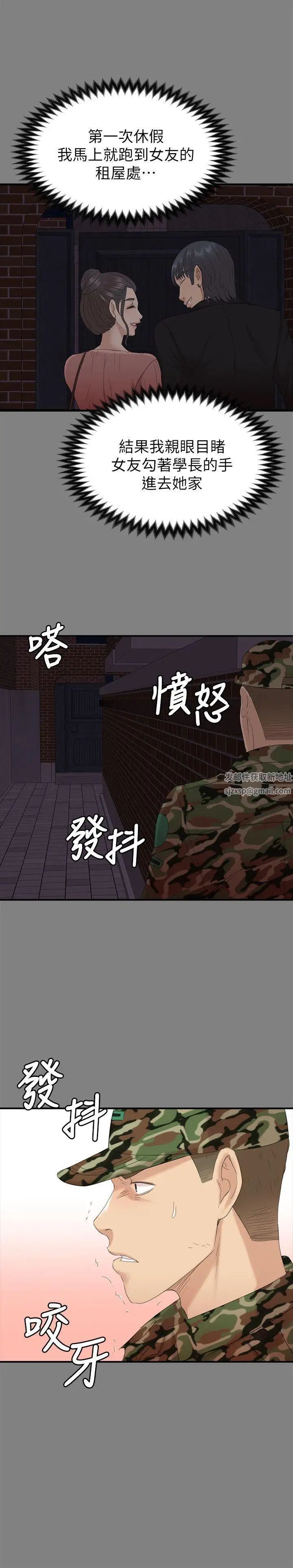 KTV情人第55话-谁来替我满足她