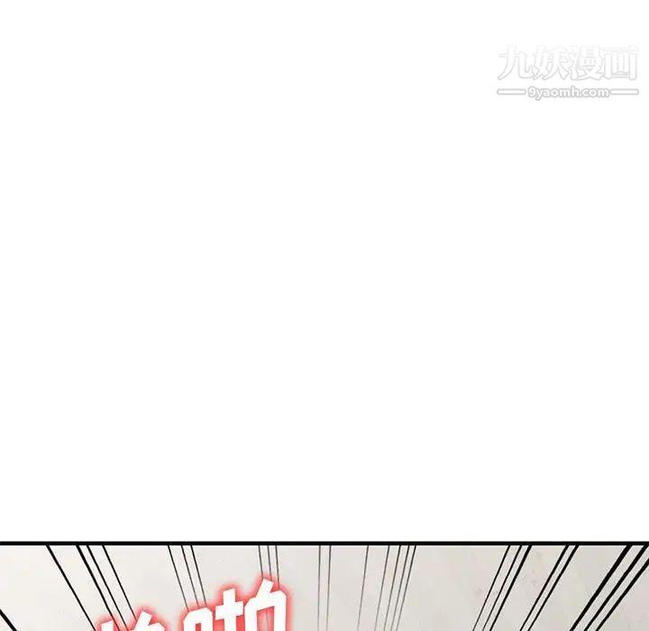 偷食的滋味第24话