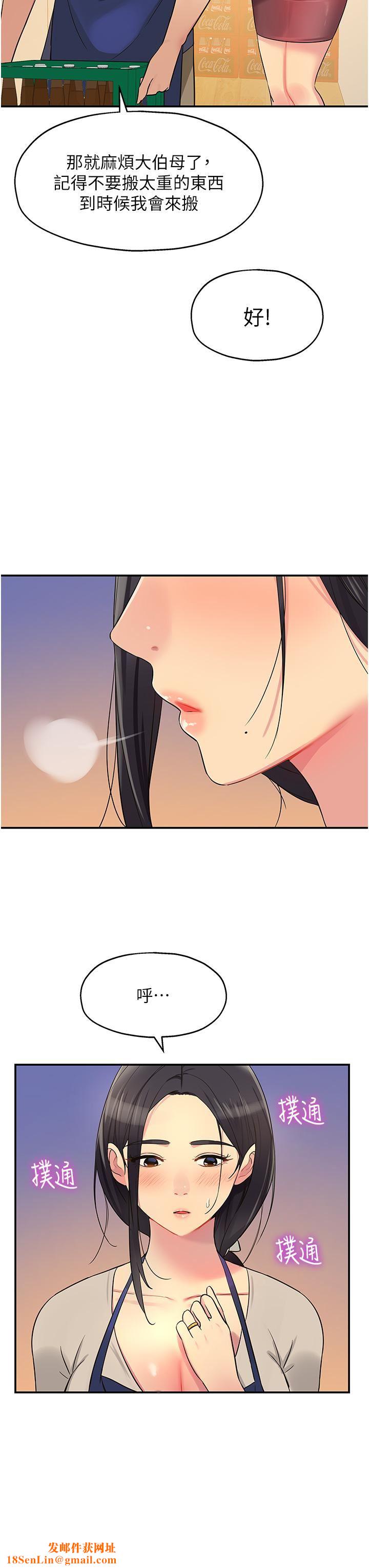 洞洞杂货店第19话-自动找上门的大伯母