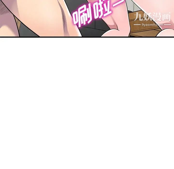 偷食的滋味第24话