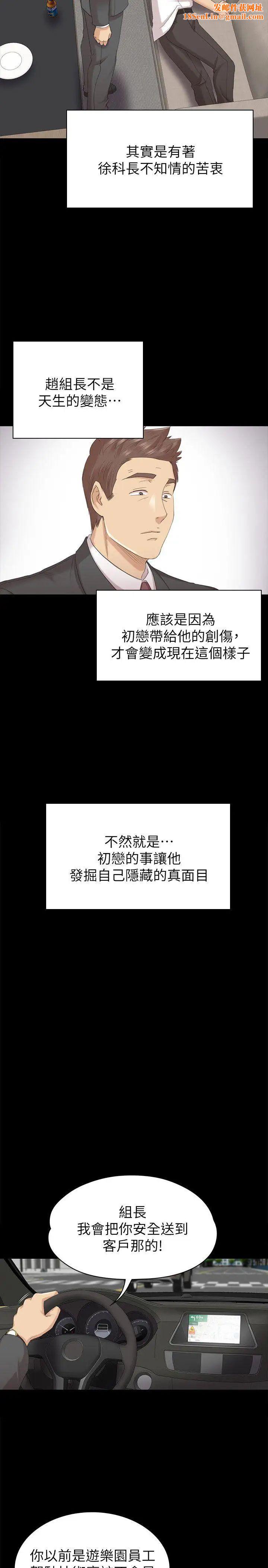 KTV情人第56话-升迁的意义