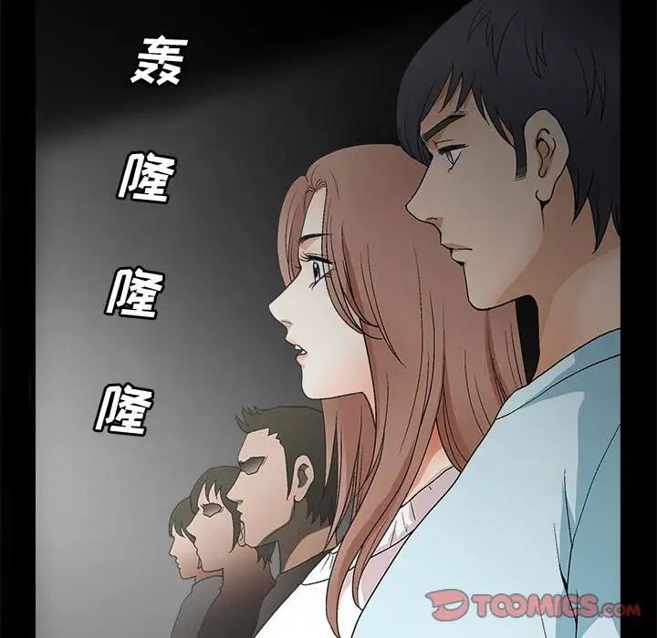 完美人偶第20话