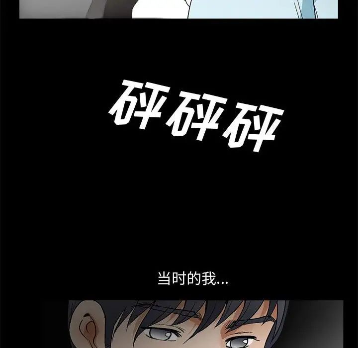 完美人偶第20话