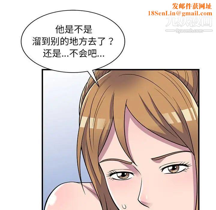 偷食的滋味第24话